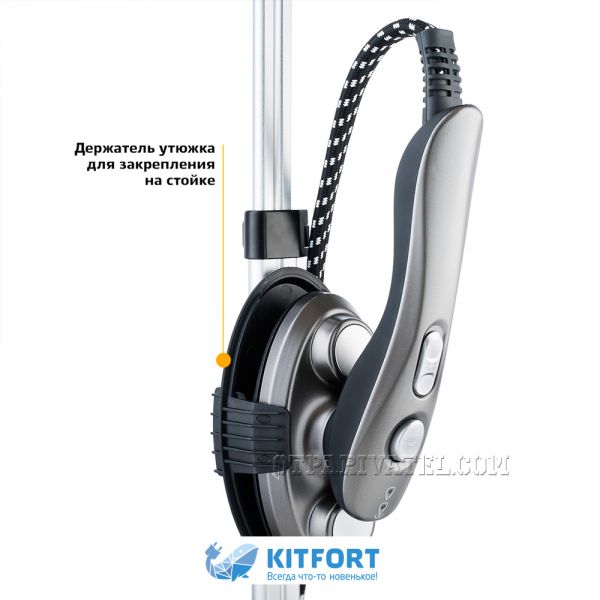 Kitfort KT-927 отпариватель для одежды