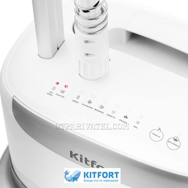 Kitfort KT-936 отпариватель